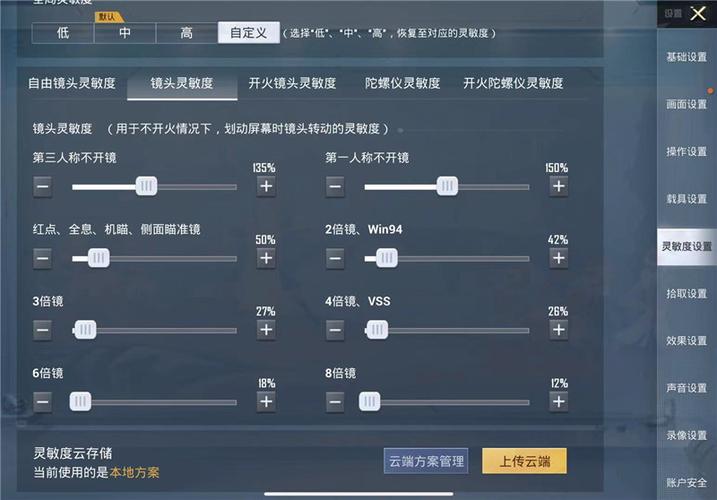 如何识别和防范和平精英游戏中的外挂行为