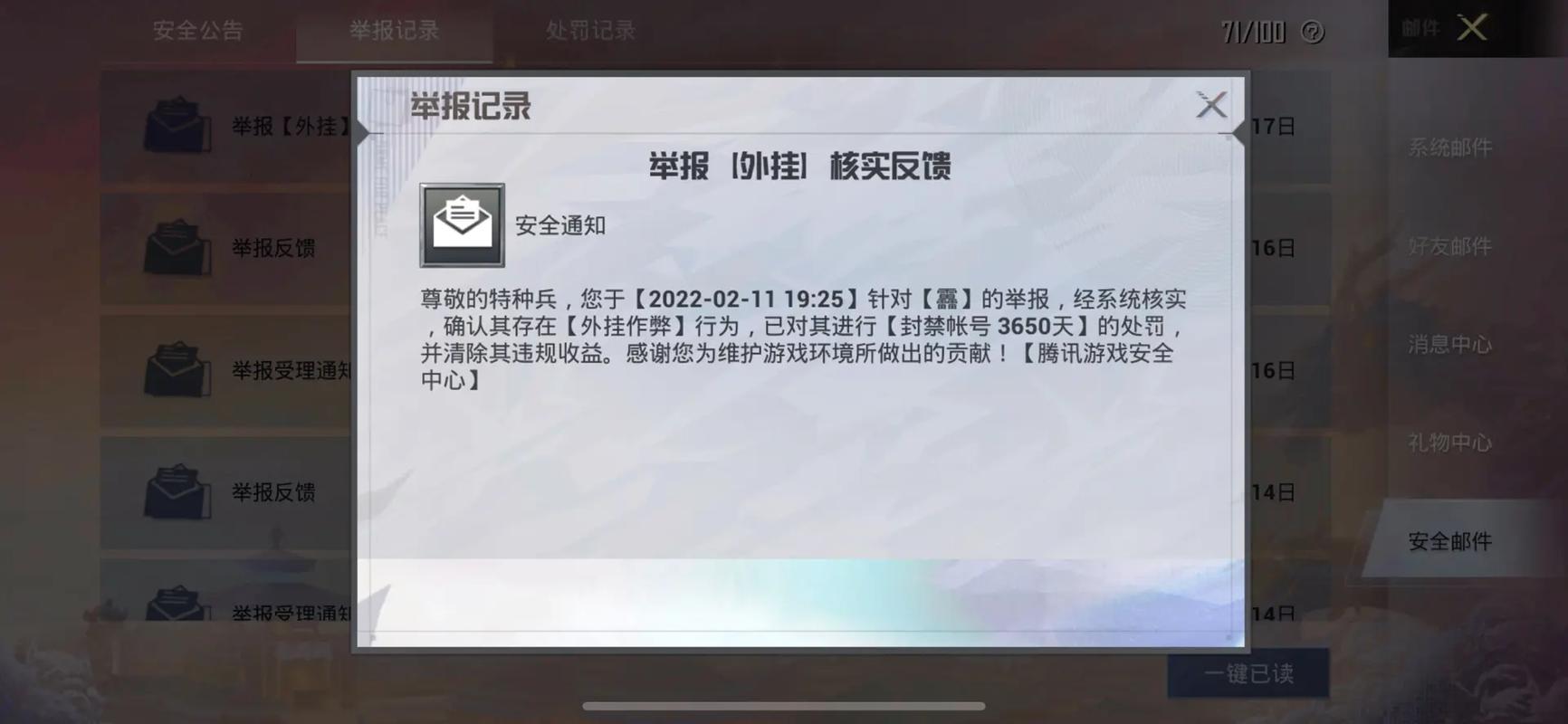 和平精英「青蛙直装」辅助，支持地铁