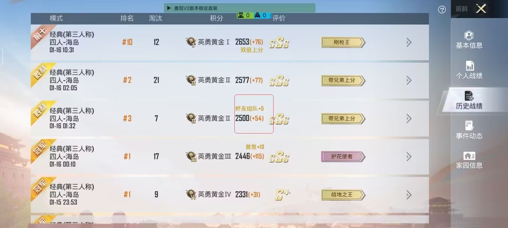 和平精英《特种兵》外挂
