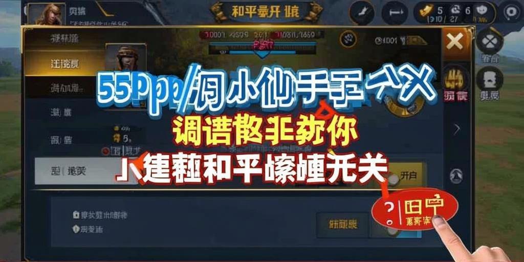 和平精英《紫火》外挂独家稳定大号