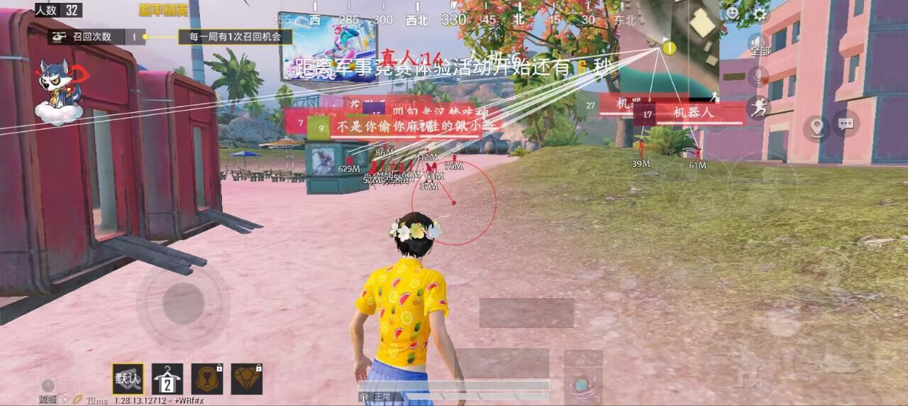 和平精英《独行者》外挂