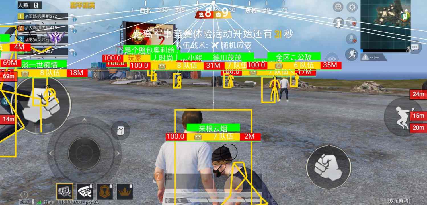 和平精英辅助【恶魔之眼直装V3.0】透视绘制 骨骼显示 物资显示 雷达预警 触摸自瞄 开火自瞄 开镜自瞄