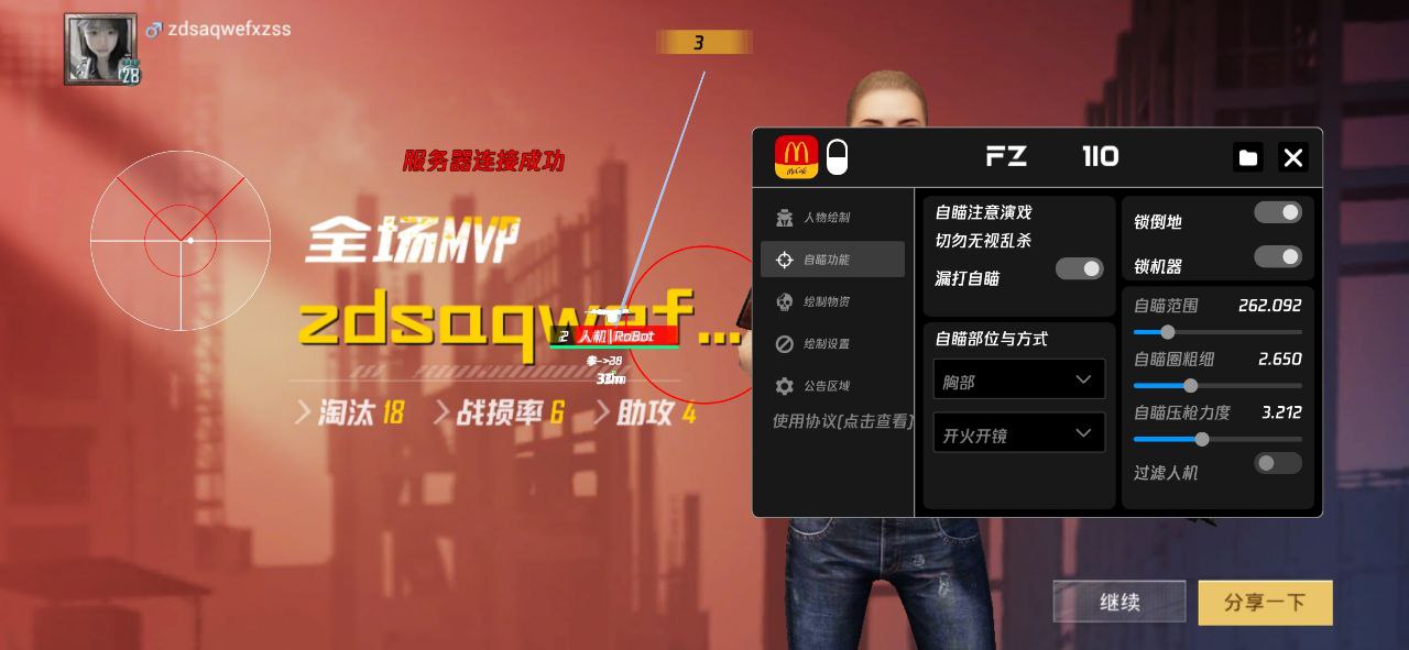 使用和平精英辅助有什么好处吗？