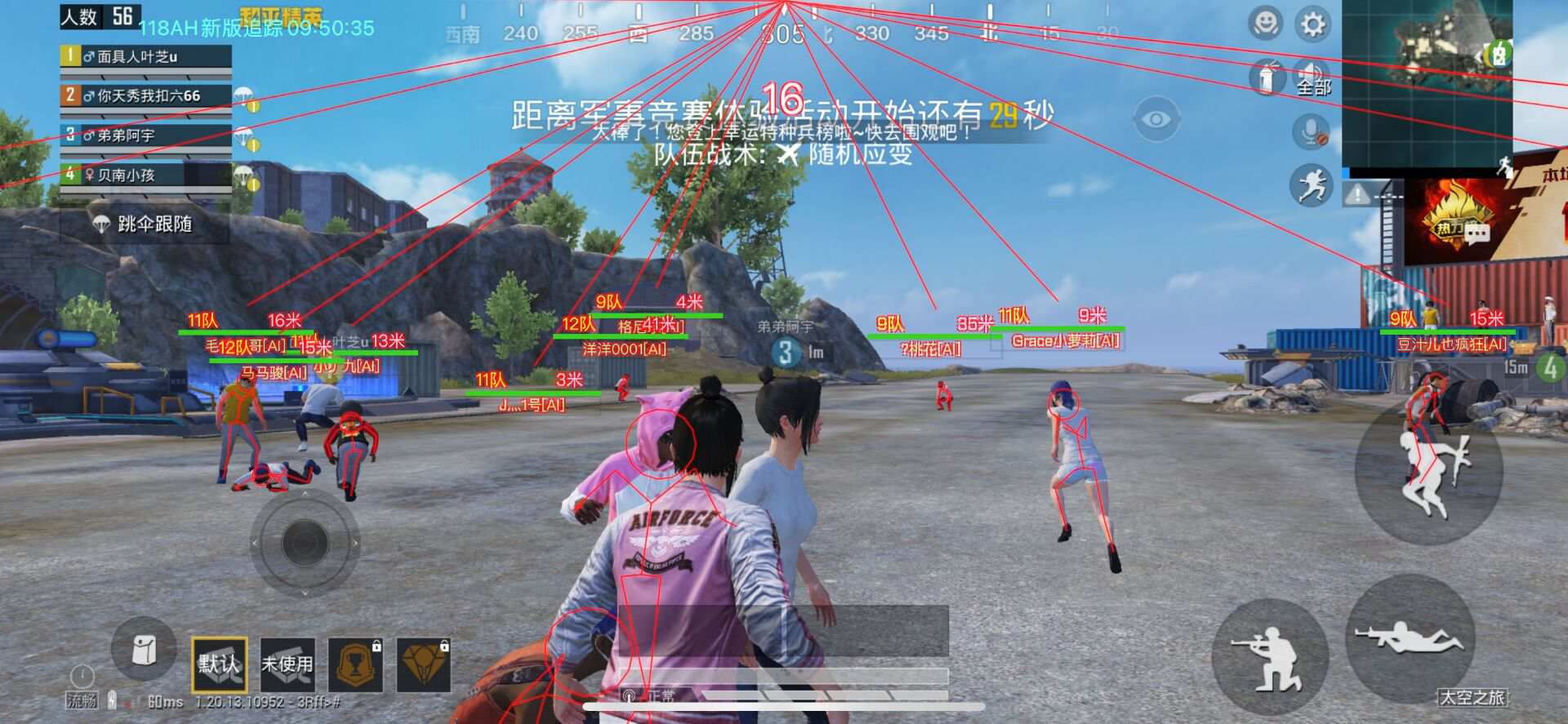 和平精英辅助得类型分为那些