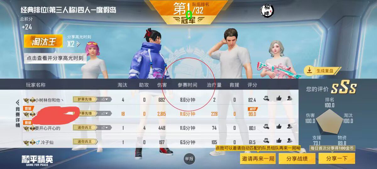 和平精英恶魔之眼外挂