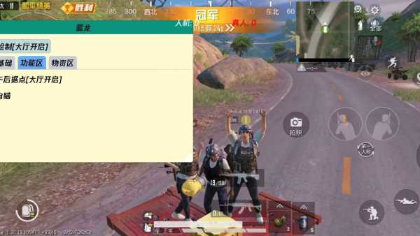 和平精英辅助软件大全