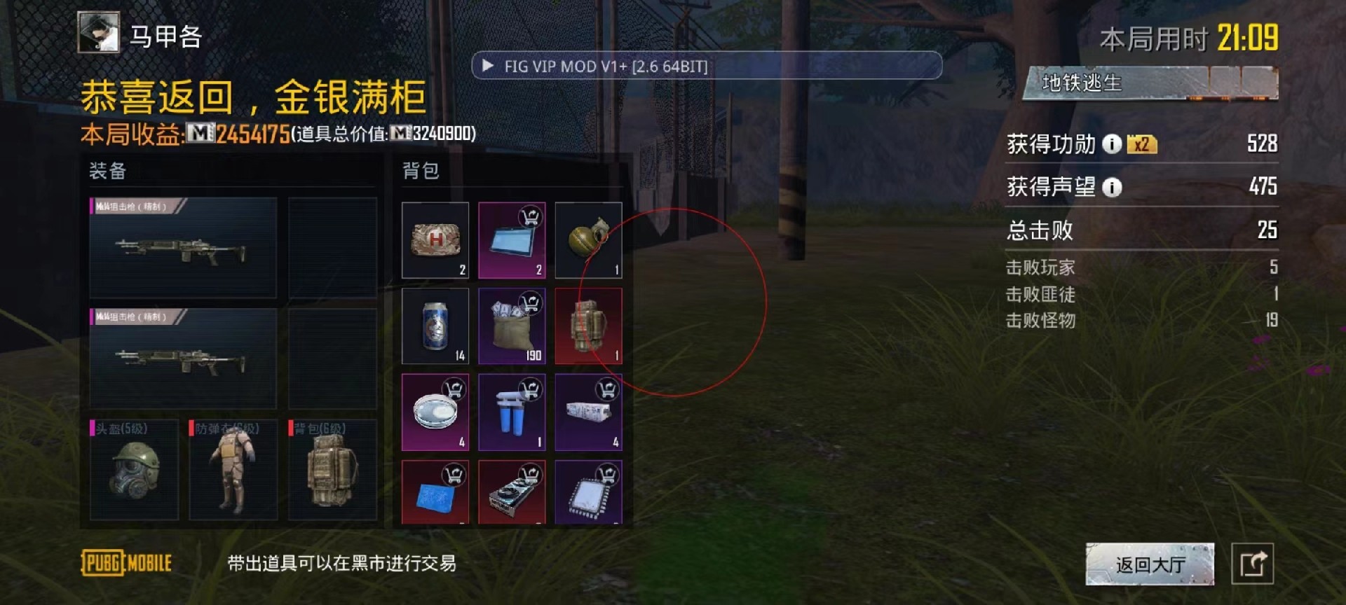 和平精英辅助【小恶魔】老牌项目稳定多个赛季