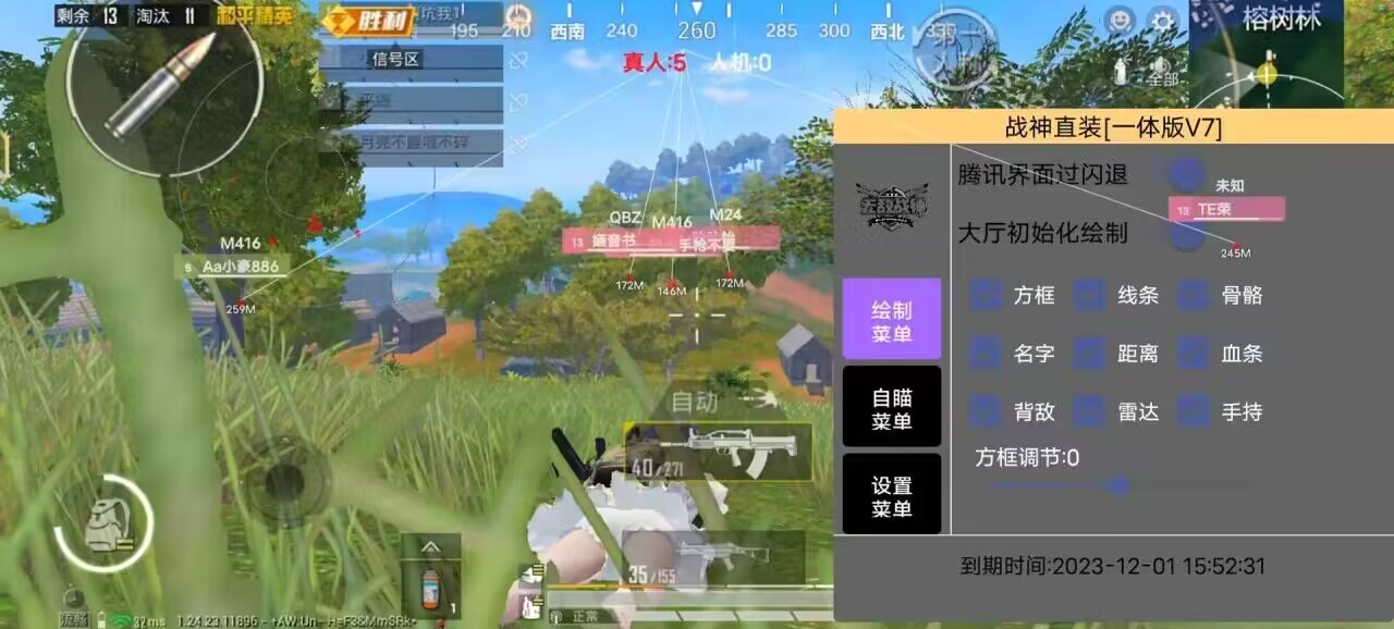 和平精英透视自瞄锁头