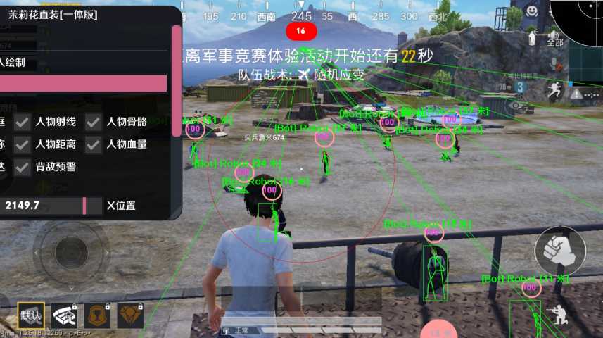 和平精英外挂【啊零直装V1.0】人物绘制透视 掩体子弹追踪 预判自瞄扫车  内透人物上色 全部枪械美化