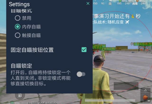 和平精英辅助【内部G简洁版】