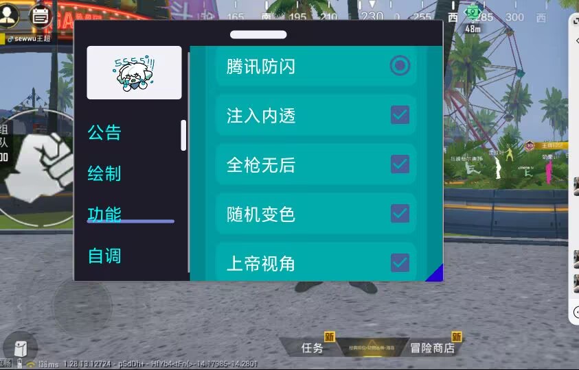 和平精英《红牛》直装外挂稳定战神