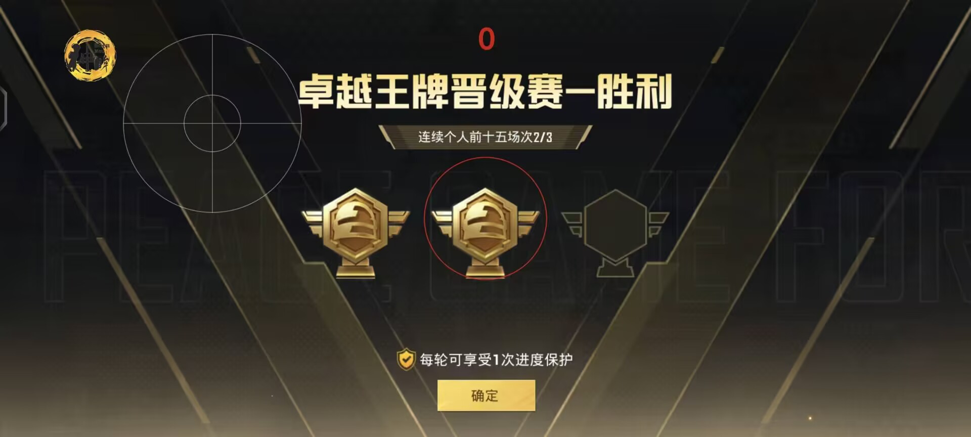 和平精英如何利用和平精英辅助提高自己的技术