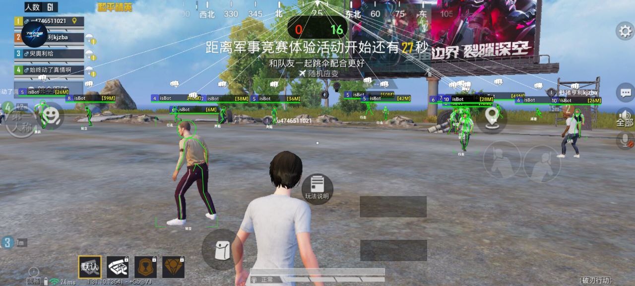 和平精英《向日葵》外挂