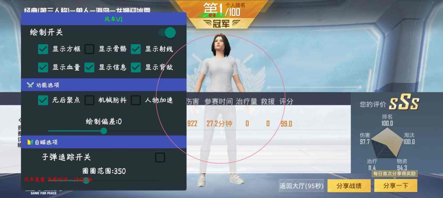 和平精英辅助【牛牛直装】11月5日已更新支持新版本 范围自瞄 人物透视 子弹追踪